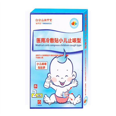 医用冷敷贴小儿止咳型产品详情