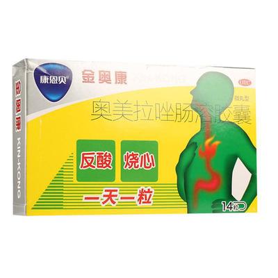 金奥康/奥美拉唑肠溶胶囊产品详情